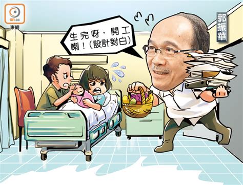 政情：公民講場：延長產假驚唔夠人 郭振華實情係諗縮數 東方日報