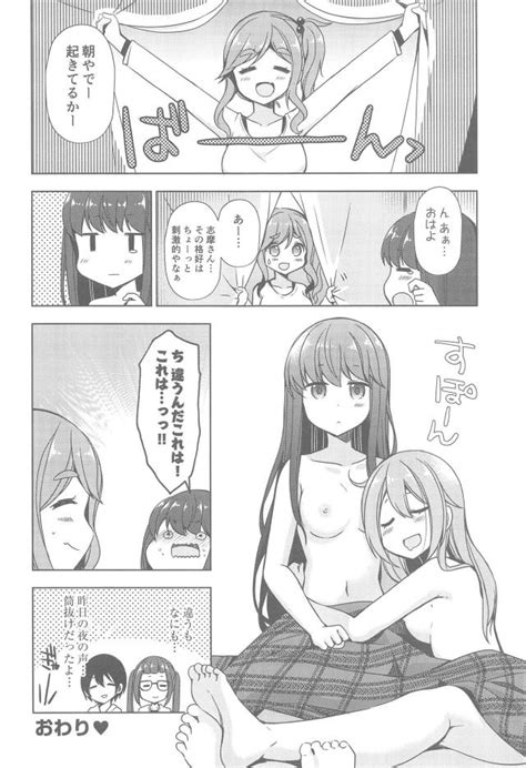 夏のおわりとは言え夜になるとだいぶ冷えてきてテントの中でリンちゃんと百合セックスをして身体を暖め合うなでしこwwwwwwゆるキャン エロ