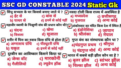 General Knowledge For All Competitive Exam And Government Exam Very