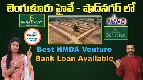 Best Hmda Venture In Shadnagar Bangalore Highway Suvarnabhoomi