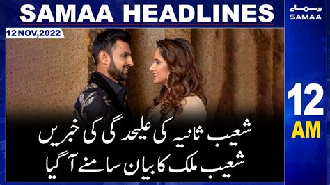 Samaa News Headlines 12am Samaa Tv 12 November 2022 Youtube