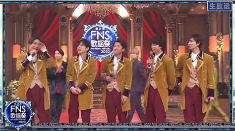 嵐×関ジャ二∞ Fns歌謡祭2020 Ed ミュージックフェスティバル 嵐 祭