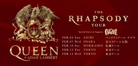 Queen Adam Lambert The Rhapsody Tour クイーン アダム・ランバート ラプソディ・ツアー公式