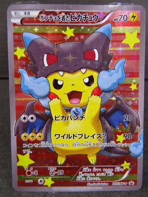 30％割引レッド系人気新品 ろくろく様専用 ポケモンカード ポンチョを着たピカチュウ リザードン ポケモンカードゲーム トレーディングカード