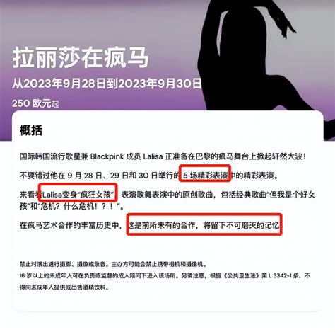 Lisa惹争议！参加脱衣秀还连续五场，被吐槽讨好上流富豪无底线腾讯新闻