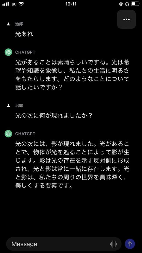 ジロウ On Twitter Chat Gptアプリ化されたというのでやっと入れてみた。聞かれたことに答えるだけでなく感想を述べるのが