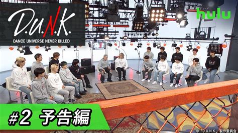 【sky Hi】新大型プロジェクト「dunk」2 配信スタート！generations・中務裕太、befirst、andteam