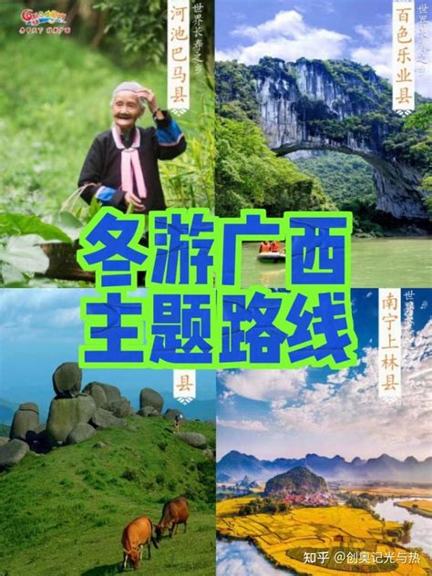 大部分广西人都不知道的广西冬季旅游路线！喜大普奔！终于迎来 知乎