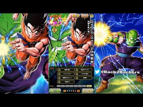 Lr Phy Goku And Piccolo Full Link Level Lead Skill Showcase