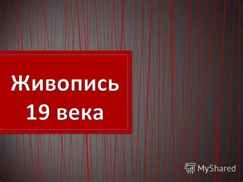 Презентация на тему: "« Последний день Помпеи »( ) « Автопортрет ...