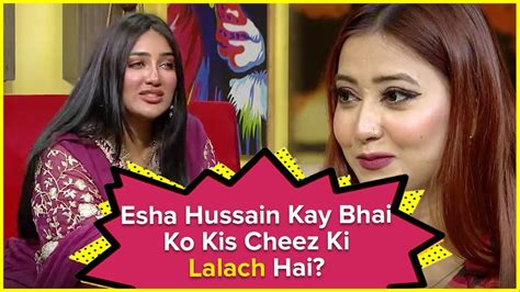 Esha Hussain Kay Bhai Ko Kis Cheez Ki Lalach Hai Mathira Show Esha