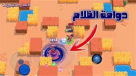 براول ستارز لعب ب تارا في الشوداون Brawl Stars Tara Youtube