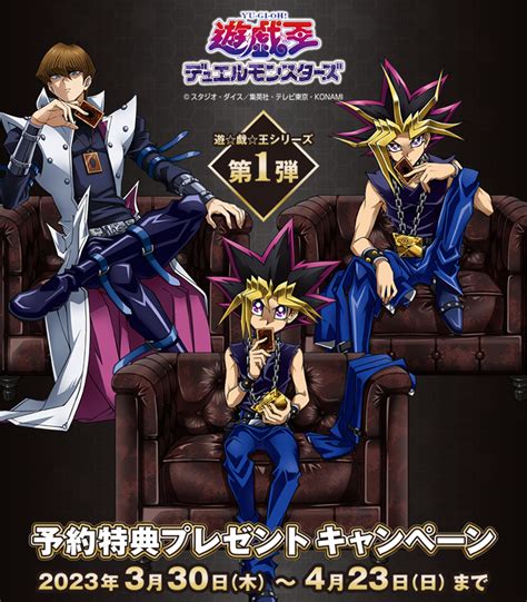 YGOrganization MERCHANDISE Cospa Yu Gi Oh Series Reservation Bonus