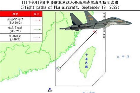 中共軍機續擾台 4架次越中線、擾西南空域 政治 自由時報電子報