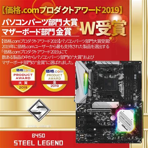 Asrock B Steel Legend Amd Ryzen Am Atx