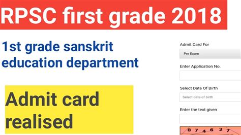 RPSC First Grade 2018 Sanskrit Education Department Admit Card Realised