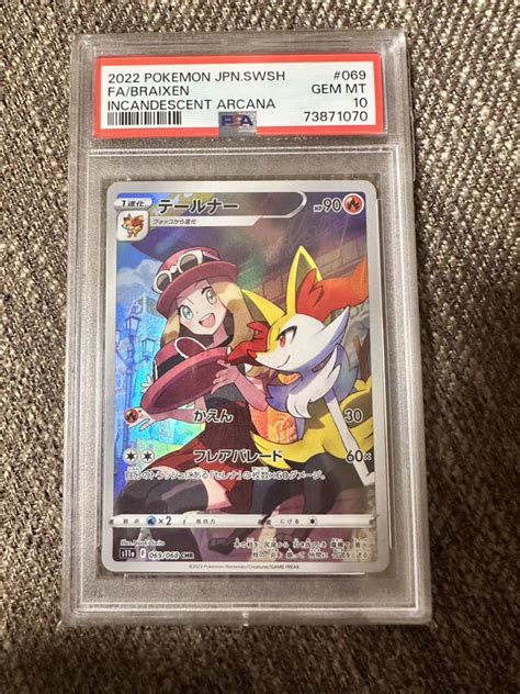 Psa10 テールナー 069068 Chr ポケモンカード 2022 白熱のアルカナ セレナシングルカード｜売買されたオークション情報