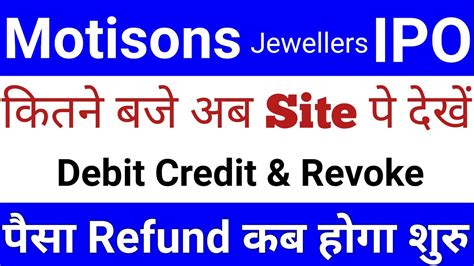 Motisons Jewellers IPO Muthoot Microfin IPO Suraj Estate IPO