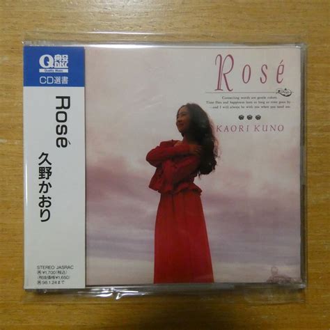 【やや傷や汚れあり】4988008312737【cd選書q盤】久野かおり Rose Tkca 70824の落札情報詳細 ヤフオク