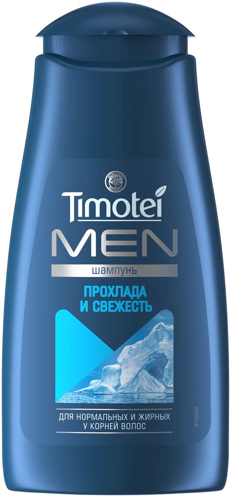 Шампунь Timotei для мужчин прохлада и свежесть — купить в интернет ...
