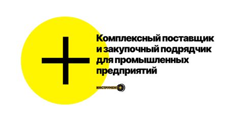 Измерительный инструмент