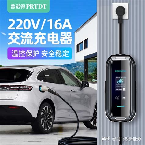 问界m7充电问题详解 220V家用充电时间最快5小时 知乎