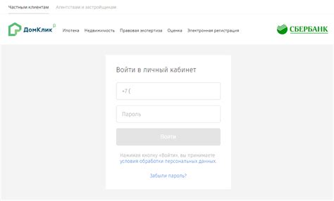 Инструкция по обращению с личным кабинетом ДомКлик, Вход, приобрести ...