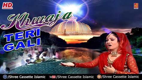 Khwaja Teri Gali Pagli Chali Khwaja Ki Gali Muslim Devotional Songs