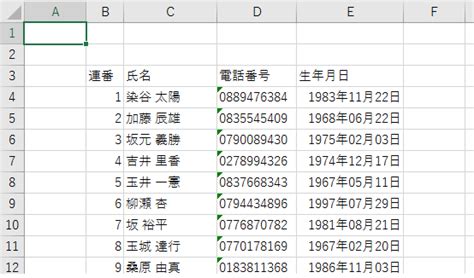 Excel Csv 読み込み 自動