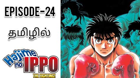 Hajime No Ippo S Ep Hajime No Ippo Explanation