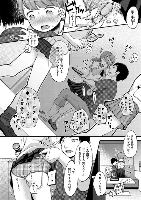 Namamusume Page 56 Nhentai Hentai Doujinshi And Manga