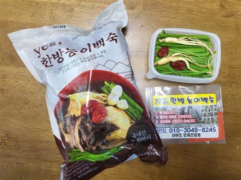 남양주 맛집 완조리식품 추천 예스한방능이백숙 한방백숙 능이버섯백숙 추천 네이버 블로그