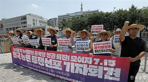 전국 농민들 윤석열정권 퇴진 운동에 나선다