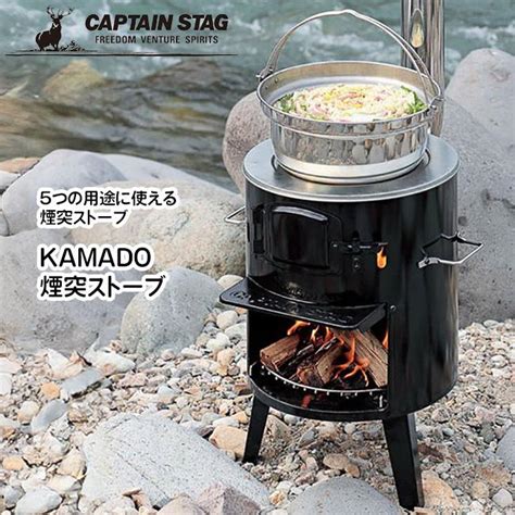 ストーブ 煙突ストーブ Kamado アウトドア 薪ストーブ レジャー かまど型 炭 窓付き バーベキューグリル コンロ 釜戸 グリル