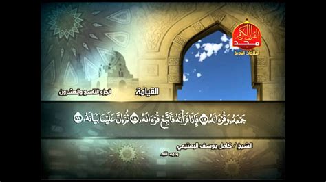 باقة قنوات المجد للقران الكريم قران يتلى اناء الليل واطراف النهار