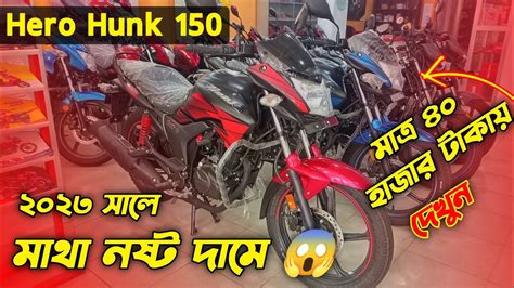 Hero Hunk Single Disc Price In Bangladesh Hero Hunk Hero