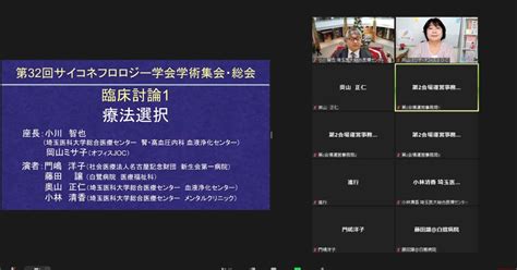 日本サイコネフロロジー学会学術集会で座長🔎 ニュースandブログ 看護・リーダー・企業の育成・講演セミナー・企業研修はオフィスjoc