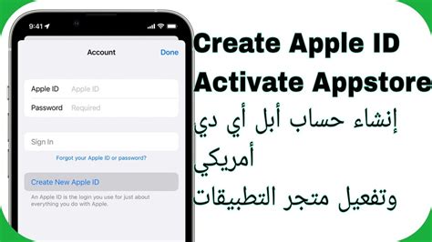 Create Apple Id And Activate Appstore إنشاء حساب أبل أي دي وتفعيل متجر التطبيقات Youtube