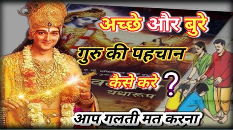 भगवत गीता सार।गुरु के गुण Bhagwat Geeta Saar Bhagwatgeeta Krishna