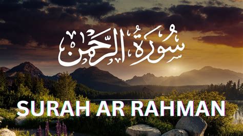 SURAH RAHMAN AMAZING QURAN RECITATION SURA RAHMAN TILAWAT HEART