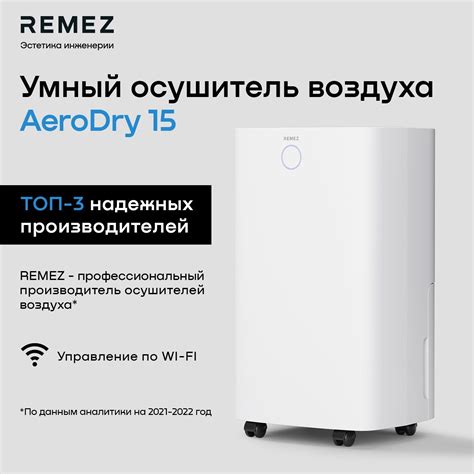 Осушители воздуха для дома – купить осушитель воздуха на OZON по низкой ...