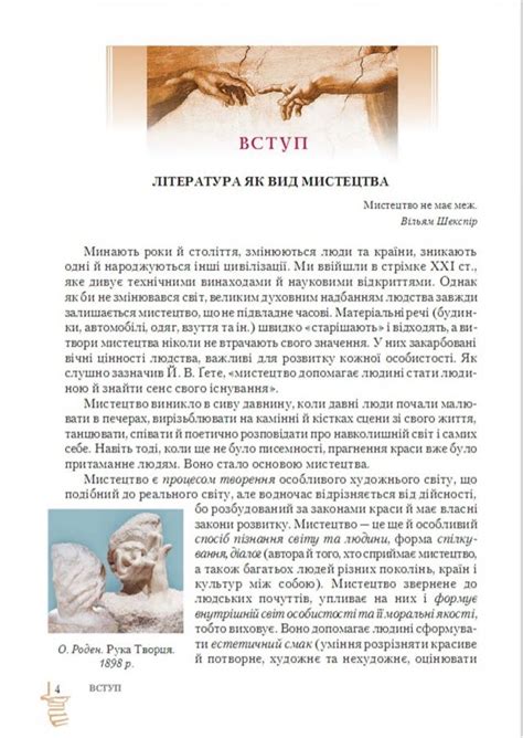 світова література