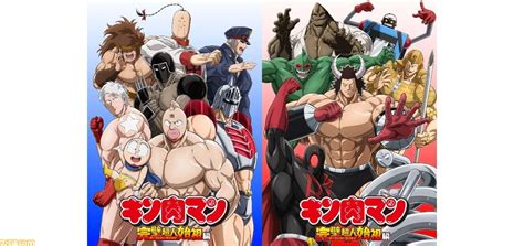 アニメ『キン肉マン』完璧超人始祖編の新キービジュアル2種が公開。キン肉マンら8人の正義超人とバッファローマンら7人の悪魔超人が集結 ゲーム・エンタメ最新情報のファミ通