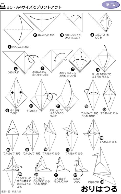 千纸鹤的折法大全 六种折法 一定有你喜欢的肉丁网