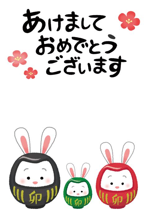 Conejo Kagami Mochi Ilustración De Año Nuevo Ilustración Clipart Y