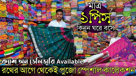 আজ থকই এখন পজরঅফর শর হল Maa Dhanalakshmi Textiles