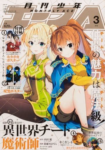 Comic Magazine With Appendix Shonen Ace A March 2023 Anime Book