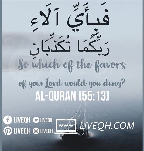 Al Quran 55 13 Quran Quran Surah Surah Ar Rahman