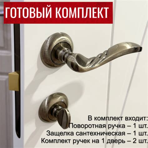 Дверная ручка Rucetti (Ручетти) RAP 9 AB + Замок RP1895 AB + Завертка ...