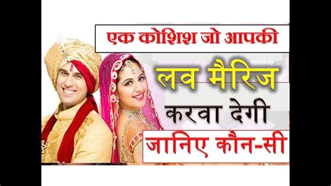 Ghar Walo Ko Love Marriage Ke Liye Kaise Manaye How To Convince